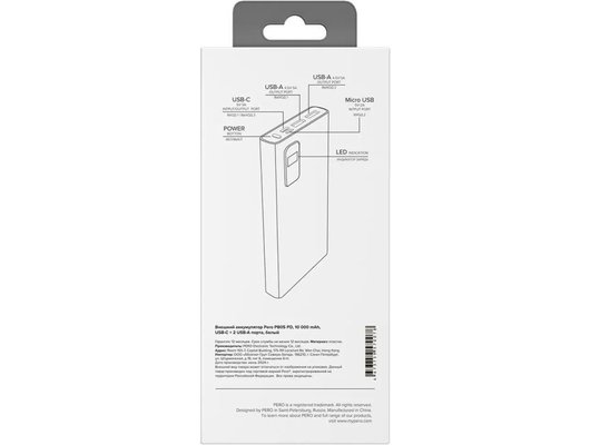 Внешний аккумулятор PERO PB05 10000 mAh, Li-Pol, output USB-C + 2 USB-A,белый